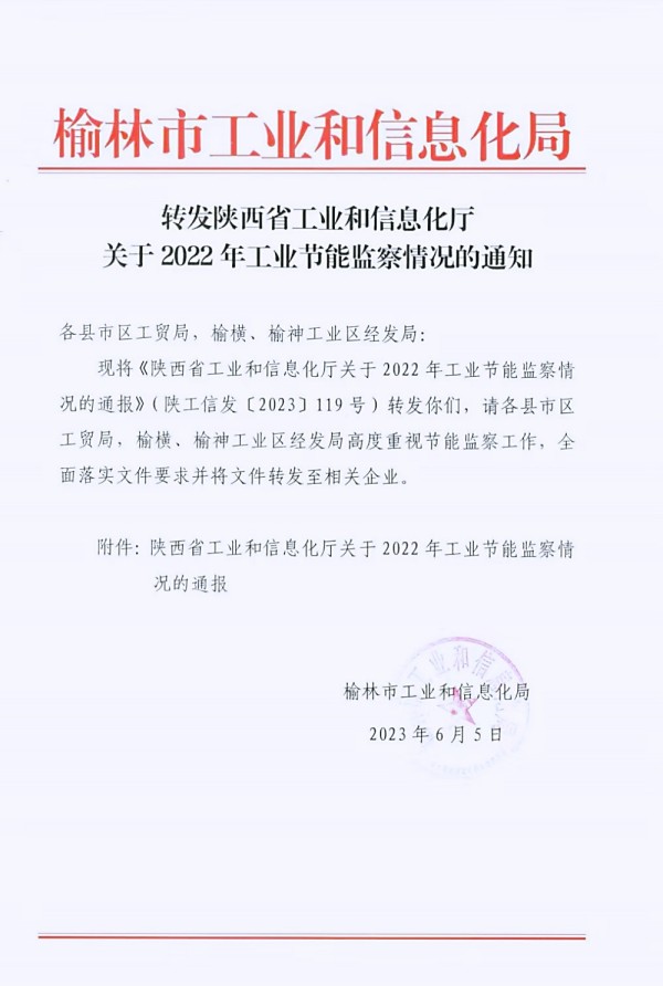 261687773002211730.jpg 节能降耗标杆01.jpg