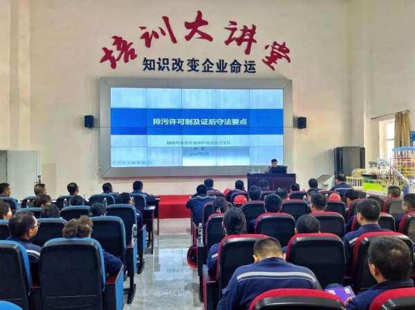 011688175431642930.jpg 排污许可培训.jpg