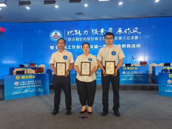 051688541592102089.jpg 信访竞赛.jpg