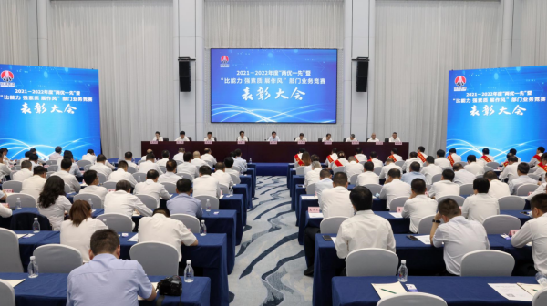 101688951600159467.png 集团先进党组织01.png