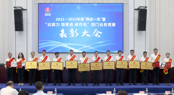 101688951616204640.png 集团先进党组织02.png