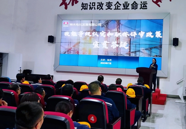 211689930146497328.jpg 政策宣贯01.jpg