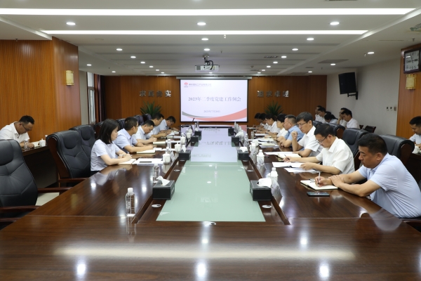 241690159903517935.jpg 二季度党建会议.jpg