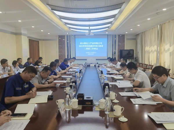 281690502872656849.jpg 科技创新例会.jpg