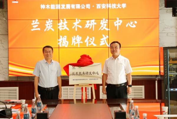 211692577897759061.jpg 兰炭中心02.jpg