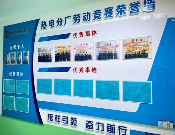 041693820526114342.jpg 夯实班组建设03.jpg