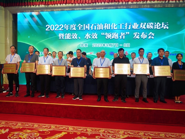 081694165376148631.jpg 能效标杆企业.jpg