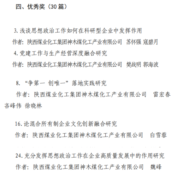 251695602388457760.png 政研03.png