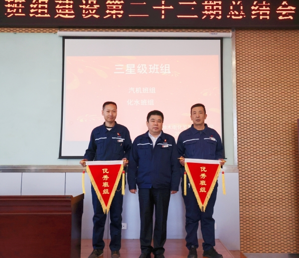 181697623401123107.jpg 五型五佳班组总结会 (2).jpg