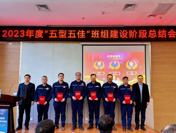 171700219255182830.jpg 24期班组建设总结会 (2).jpg