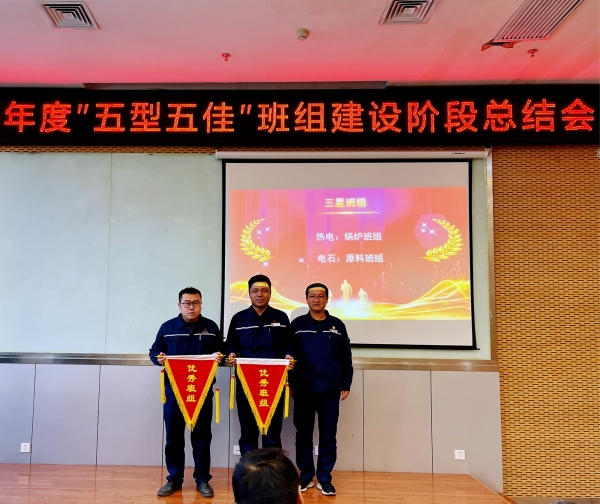 171700219268760292.jpg 24期班组建设总结会 (3).jpg