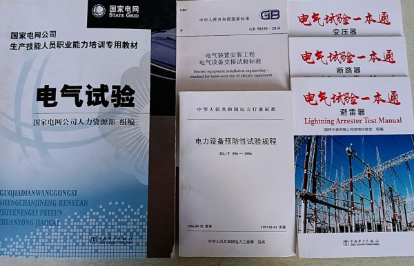 041701680604182093.jpg 电仪证书 (1).jpg