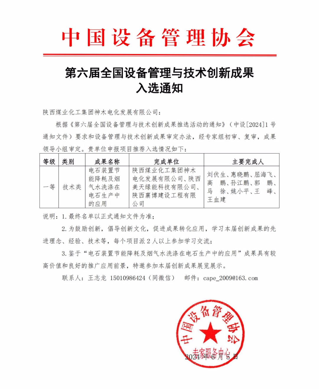 171718584294145506.png 微信图片_20240617083035.png